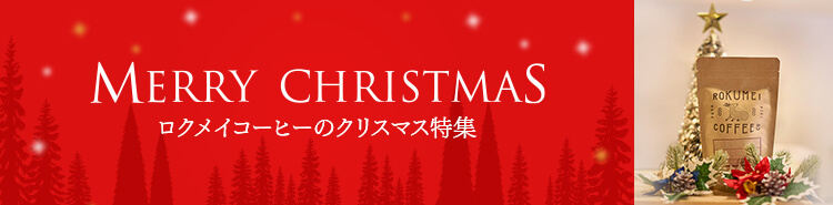 2024年クリスマスギフト特集