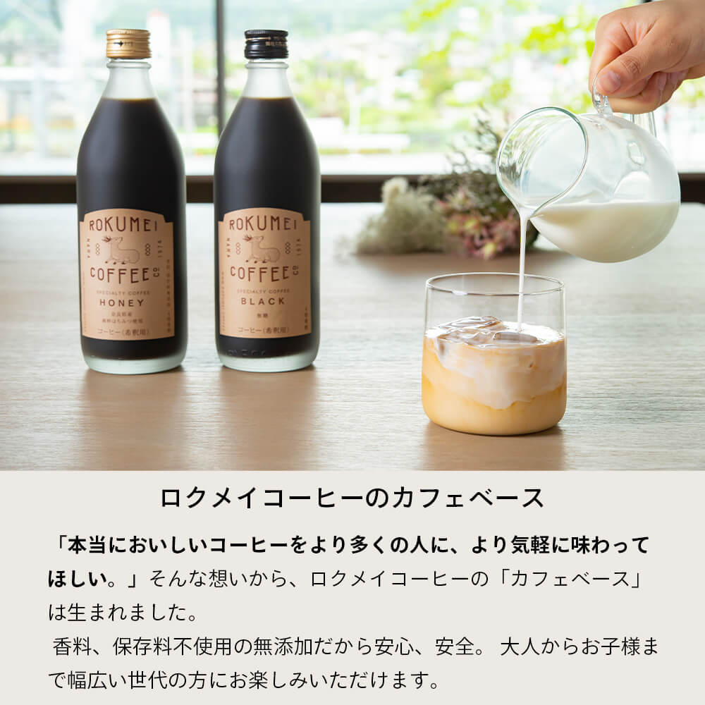 最高級のスペシャルティカフェベース｜ロクメイコーヒー