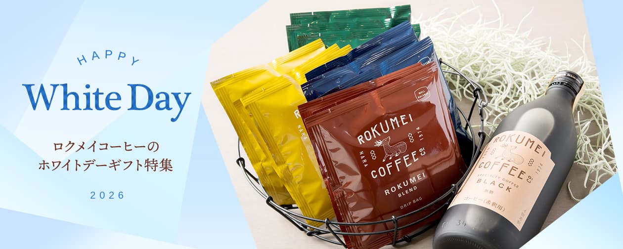 ホワイトデーギフト特集