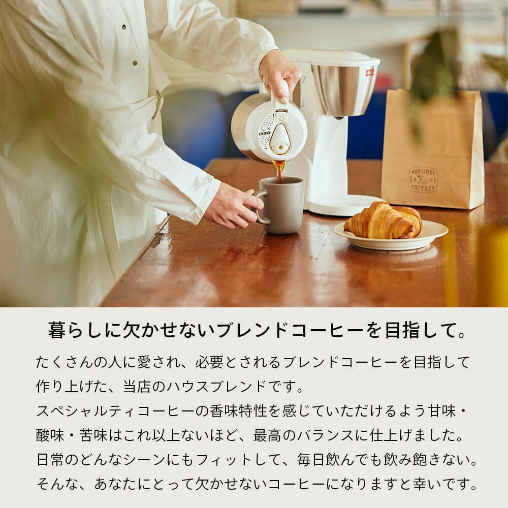 ロクメイブレンド 商品説明