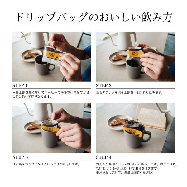 送料無料】 ドリップバッグ 日常を豊かにする4種のブレンドコーヒー 4pcs お試しセット | ROKUMEI COFFEE CO.