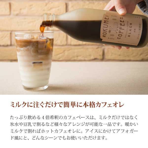 ギフト カフェベース ＆ ドリップバッグ 詰め合わせ | ROKUMEI COFFEE CO.