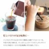 アイスコーヒー　楽しみ方