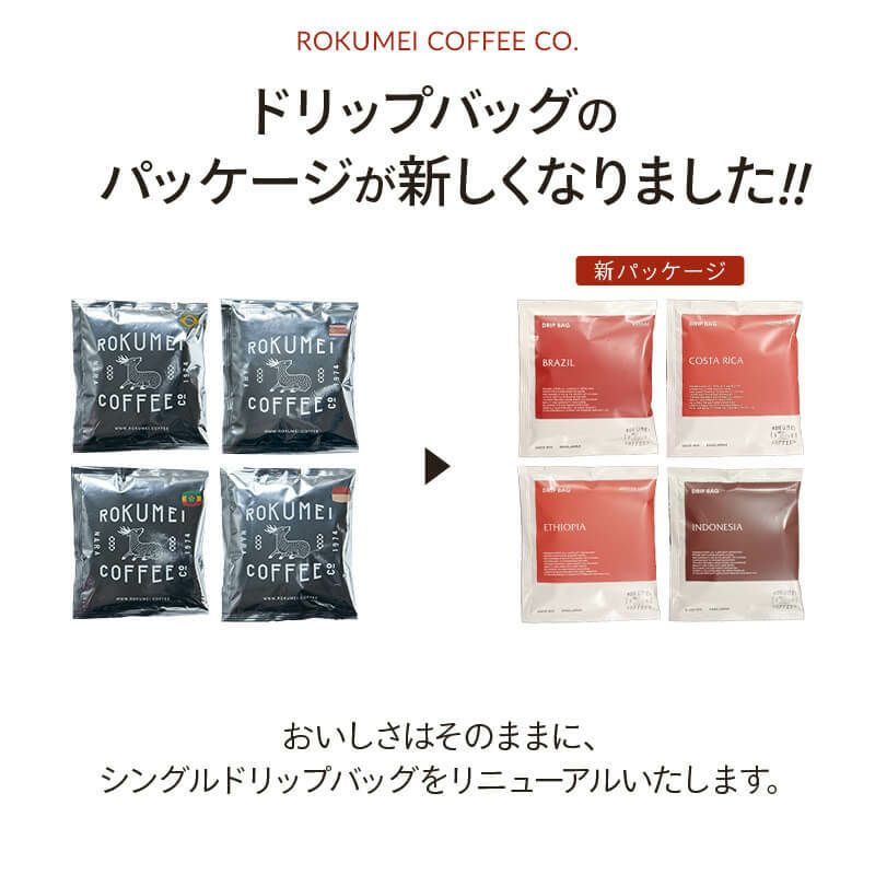 ギフト クラフトコーヒークッキー & ドリップバッグ 5種 | ロクメイ