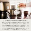 インドネシア マンデリン リントン バタックブルーの味わいについて