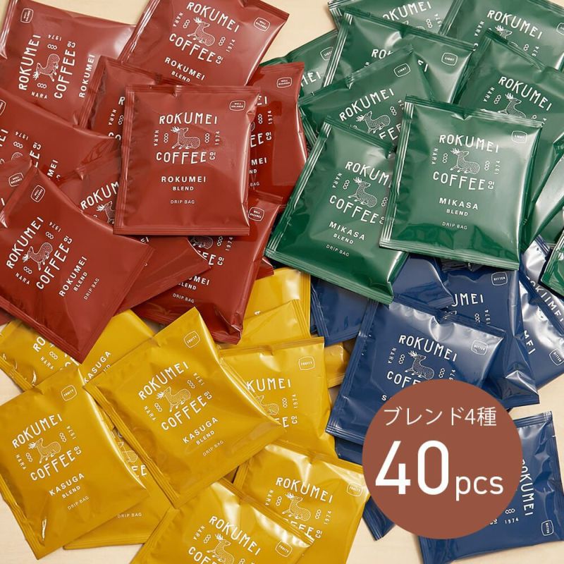 ドリップバッグ ブレンドコーヒー 4種 40pcs サムネイル