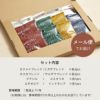 ドリップバッグ アソート 8種 12pcs セット内容