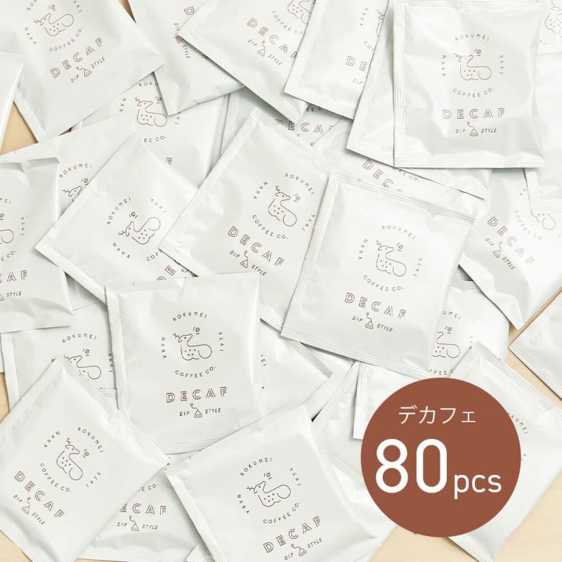 ドリップバッグ カフェインレスコーヒー 80pcs サムネイル