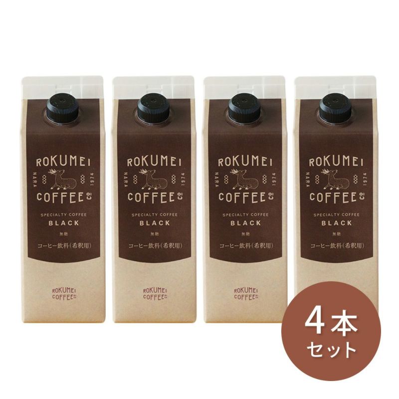 カフェベース パック 4本のサムネイル