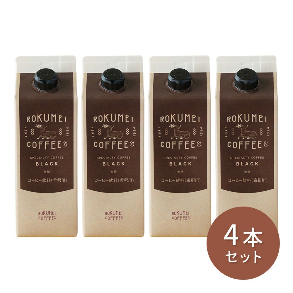 カフェベース パック 4本のサムネイル