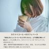 ロクメイコーヒーのカフェベースについての説明