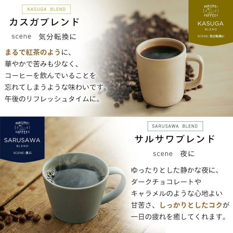 コーヒー ryokoryoko ギフト コーヒーゼリー 5個 & ドリップバッグ12pcs | ロクメイ