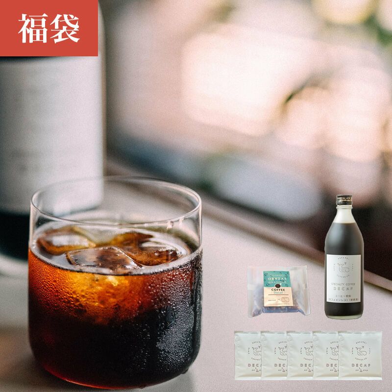 デカフェ 詰め合わせ 福袋 【2026年】 | ロクメイコーヒー