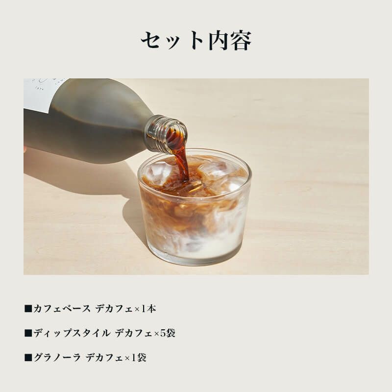 デカフェ 詰め合わせ 福袋 【2026年】 | ロクメイコーヒー